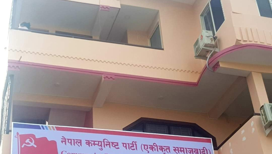 नेकपा एकीकृत समाजवादी केन्द्रीय कमिटी बैठक वैशाख ३१ देखि