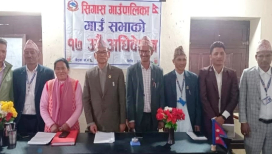 बैतडीको सिगास गाउँपालिकाको बजेट ५५ करोड ९० लाख