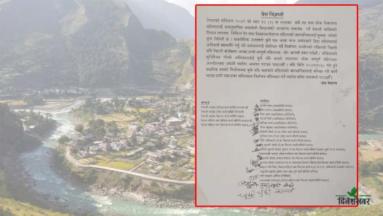 बझाङका महिला नेतृहरू किन भए आक्रोशित ? यस्ता छन् माग 