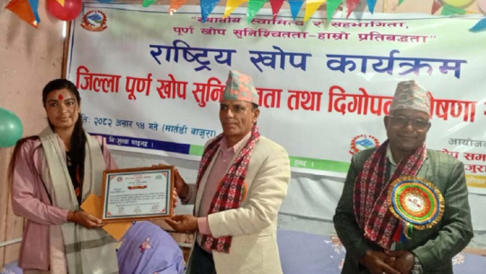 Bajura declared fully vaccinated and sustainable district