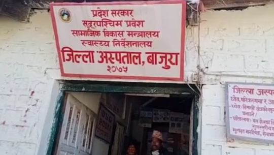 बाजुरामा निमोनियाका बिरामी बढे