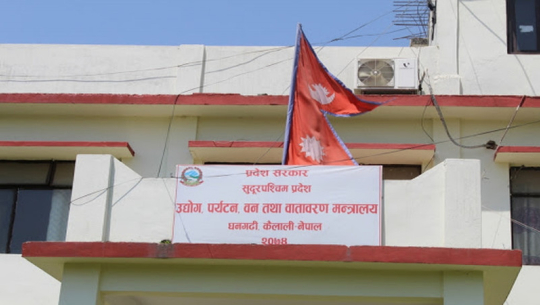 सुदूरपश्चिममा उद्योगलाई अनुदानको नाममा अन्धाधुन्ध साढे ७ करोड बाँडेको आरोप
