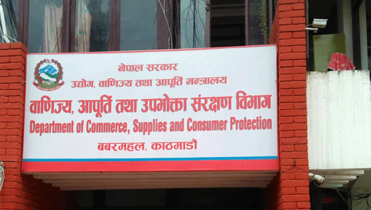 लेबल’ नभएका र न्यून गुणस्तरका खाद्यवस्तु बिक्री नगर्न विभागको आग्रह