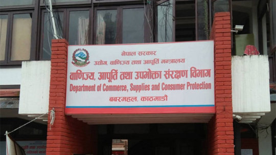 चिनीको अस्वभाविक मूल्य वृद्धिको कारण पेश गर्न व्यपारीलाई निर्देशन