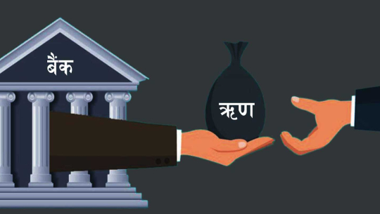 मंसिरमा ब्याजदर नबढ्ने