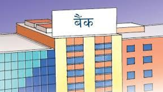 बाजुराका दुई गाउँपालिकामा हालसम्म बैंक पुगेनन