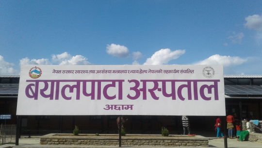 रेफर बिरामीमा कोरोना पुष्टिपछि बयालपाटा अस्पतालमा आकस्मिक बाहेकका सेवा बन्द