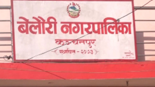 अत्यधिक गर्मी बढेपछि बेलौरीमा दुई दिन विद्यालय बिदा