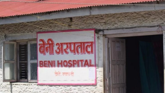 बेनी अस्पतालमा इन्डोस्कोपी सेवा सुरु
