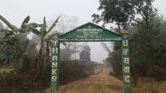 धनगढीको भादा होमस्टेमा प्रवर्द्धनका कार्यक्रम सञ्चालनमा ढिलाई