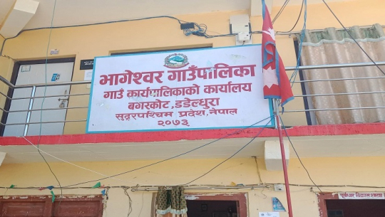 डडेल्धुराको भागेश्वर गाउँपालिकामा मंगलबार सार्वजनिक बिदा