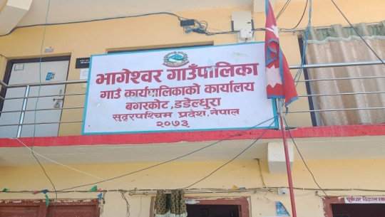 Public holiday declared in Bhageshwor Rural Municipality on tuesday