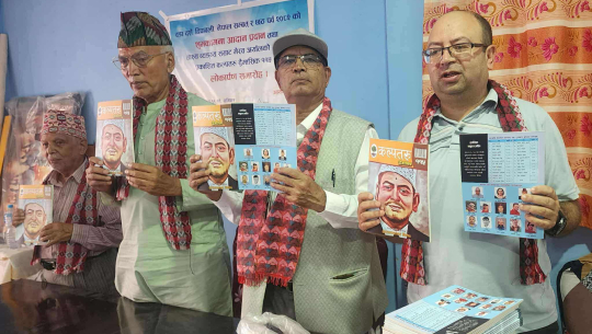 भैरव अर्यालको योगदानको स्मरण