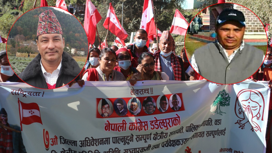 डडेल्धुरा काँग्रेसको जिल्ला अधिवेशन सुरु, सभापतिमा साउँद र ठकुराठीको उम्मेदवारी