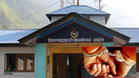दार्चुलामा स्वास्थ्यकर्मीलाई अभद्र व्यवहार गर्ने युवक प्रहरी खोरमा 