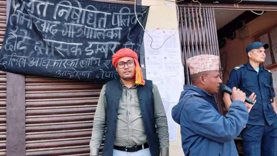 अछामको एक पालिकाको गाउँ सभा दलित जनप्रतिनिधिद्धारा बहिस्कार