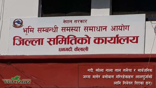 धनगढीका ताल तलैया, खोला नाला अब व्यक्तिको नाममा जाने संकेत !