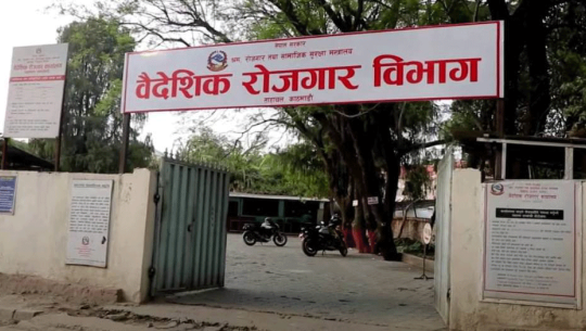 वैदेशिक रोजगार विभागद्वारा पुनः श्रम स्वीकृतिका लागि शर्त निर्धारण