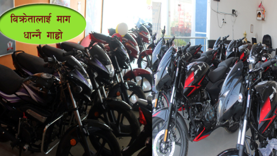 धनगढीमा कोरोना कहरमै बढ्यो २ पांग्रे सवारी साधनको कारोबार, माग धान्नै गाह्रो