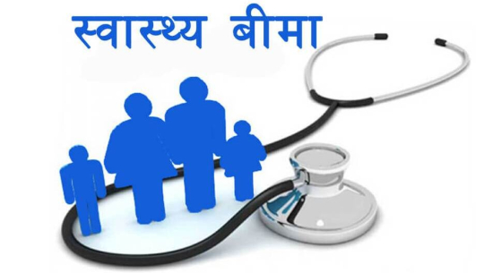 बिमा कार्यक्रमः सुदूरपश्चिममा २६ प्रतिशत नागरिक आबद्ध