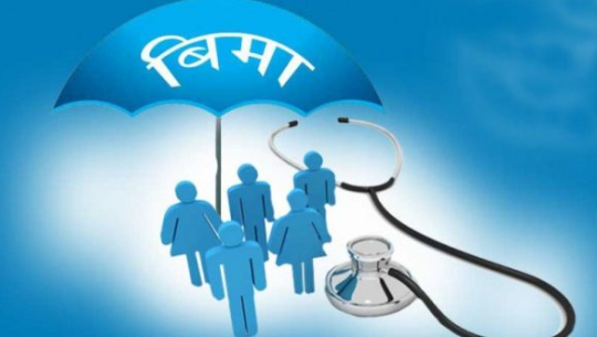 बाजुरामा स्वास्थ्य बीमा सेवा जेठ १ गतेबाट