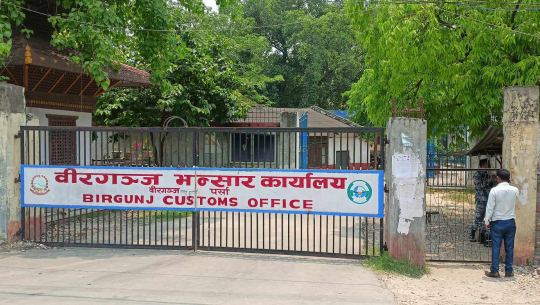 वीरगञ्ज हुँदै ७९ अर्ब ५४ करोडको वस्तु तथा सामान निर्यात