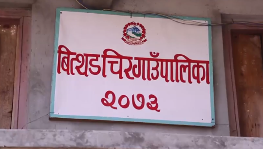 बझाङमा अज्ञात समुहद्धारा गाउँपालिकाको गाडीमा आगजनी