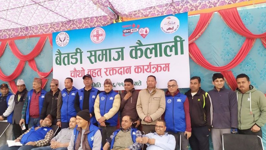 बैतडी समाजको रक्तदान कार्यक्रम सम्पन्न, १३७ पिन्ट रगत संकलन