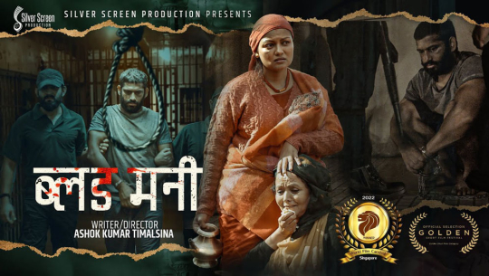 तीन देशलाई उछिन्दै धनगढीकी ऋचाले हात पारिन उत्कृष्ट अभिनेत्रीको अवार्ड