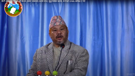 सुदूरपश्चिमको बजेट : स्वास्थ्य क्षेत्रमा सुधार र स्वरोजगार