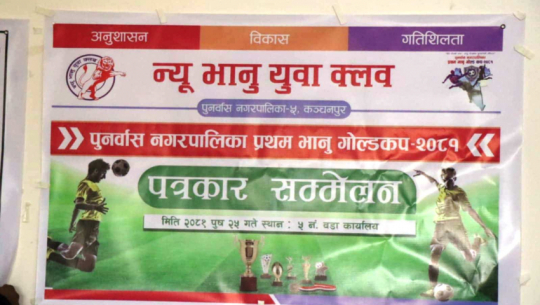 Football tournament offering Rs 5 lakh prize to kick off in Punarbas