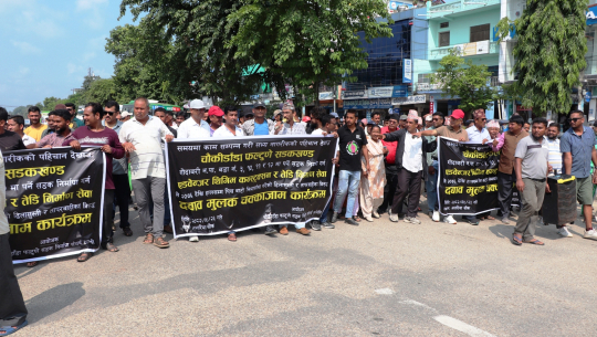 कैलालीको चौकीडाँडा–फल्टुडे सडकका निर्माण कम्पनी विरुद्ध अत्तरियामा प्रदर्शन