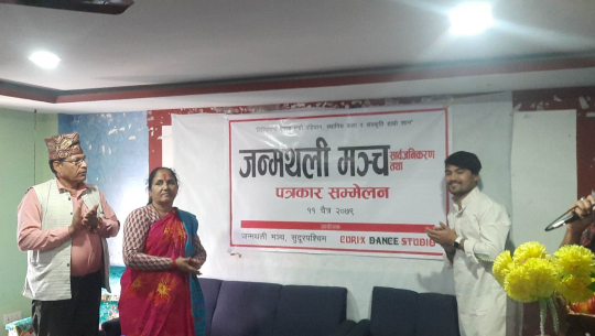 चर्चित गायक चक्र बमको अध्यक्षमा जन्मथली मञ्च गठन