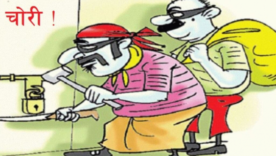 Gold and cash stolen in Bajhang house robbery