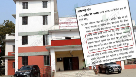 कानुन विपरित बुझेको दशैं भत्ता फिर्ता गर्ने निर्देशन सुदूरपश्चिममा लत्याइयो