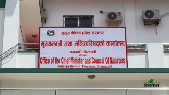 भूमिसम्बन्धी नीति ल्याउने सुदूरपश्चिम सरकारकोे तयारी