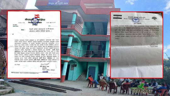 देउवाको गृह जिल्लामा कांग्रेस पार्टी कार्यालयद्वारा अधिवेशन स्थगित, तर निर्वाचन अधिकृतले तोके मिति