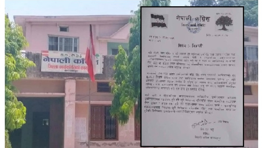 कञ्चनपुर कांग्रेसले भन्यो - गठबन्धनबाहिरका उम्मेदवारको पोस्टमा लाइक-कमेन्ट नगर्नू 
