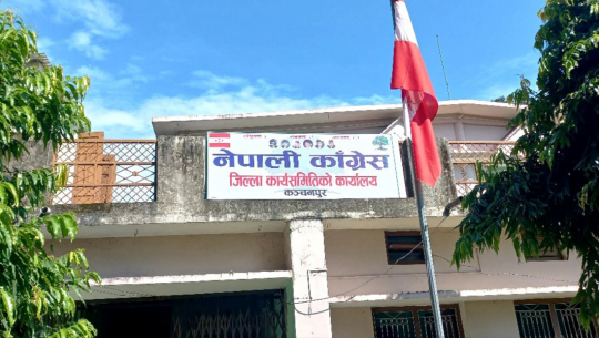 कञ्चनपुरमा अन्तर्घातीविरुद्धका उजुरीमा निर्णय पठाउन कांग्रेसको निर्देशन