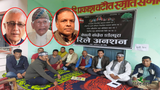 देउवाको गृहजिल्लामा किन आउँदैछन् कांग्रेसका ३ शिर्ष नेता ?