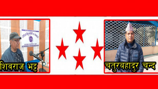बैतडी कांग्रेसमा कडा प्रतिस्पर्धा