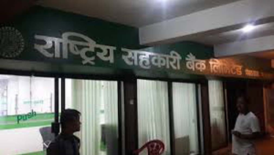 बाजुरामा सहकारी बैंक सेवा विस्तार, दुइ सहकारीले पाए मान्यता