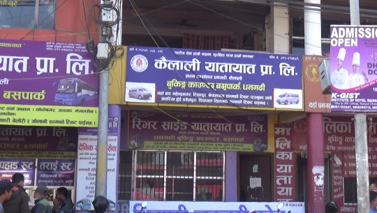 धनगढी बसपार्कमा यातायात व्यवसायीको ‘सिन्डिकेट’, नयाँले पाइला टेक्नै मुस्किल