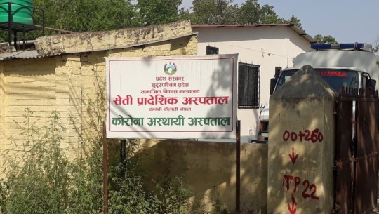 An employee of Seti Provincial Hospital dies of Coronavirus