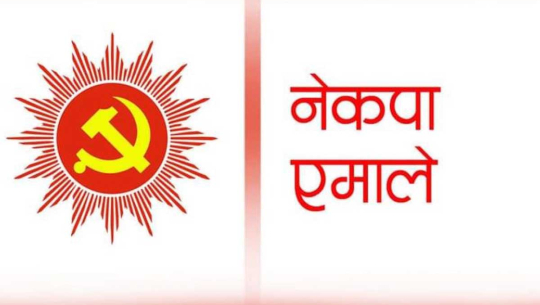 बैतडीका ८ पालिकामा एमालेले टुंग्यायो उम्मेदवार