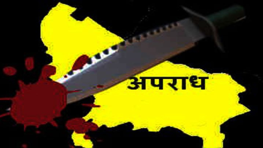 दश वर्षमा साढे पाँच सय अपराध