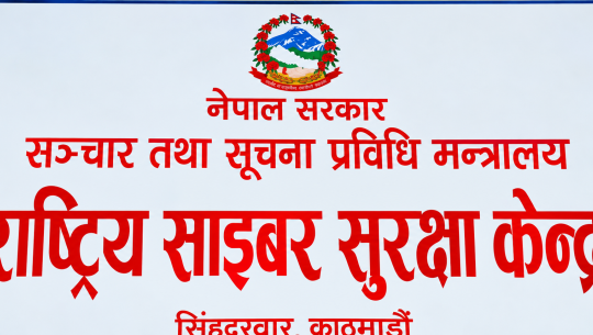 सरकारद्वारा साइबर सुरक्षा एड्भाइजरी जारी