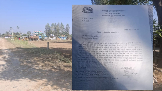 धनगढी-८ का अध्यक्षले गरे व्यक्तिका नाममा सडक दर्ता गर्न भूमि आयोगलाई सिफारिस