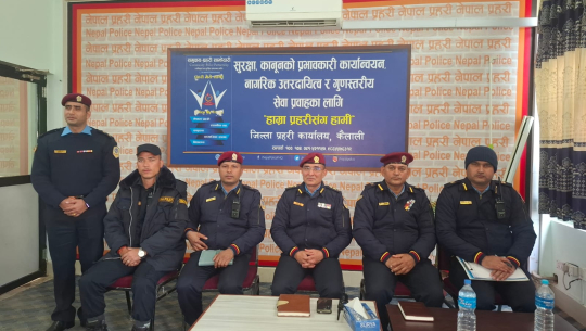 कैलालीमा संगठित र आर्थिक अपराध तीव्र, साढे तीन महिनामा करिब एक सय मुद्दा दर्ता