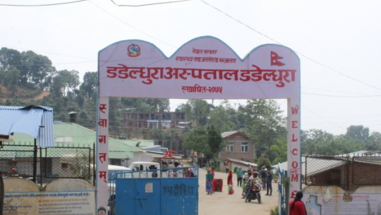 डडेल्धुरा अस्पतालमा आजदेखि आकस्मिक बाहेकका सेवा बन्द